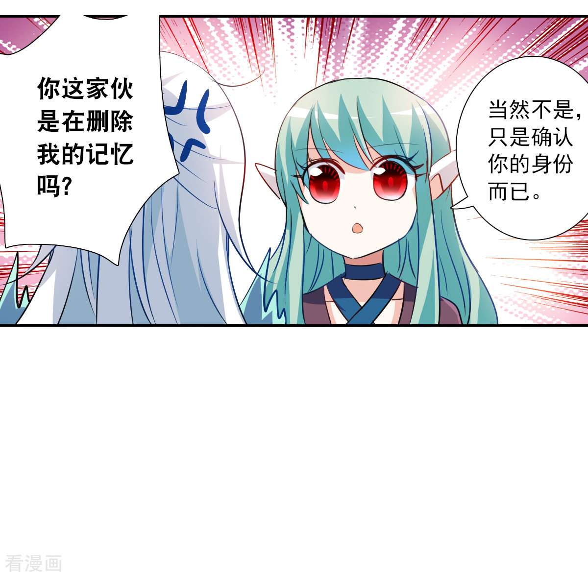 奇怪的苏夕2季第105话