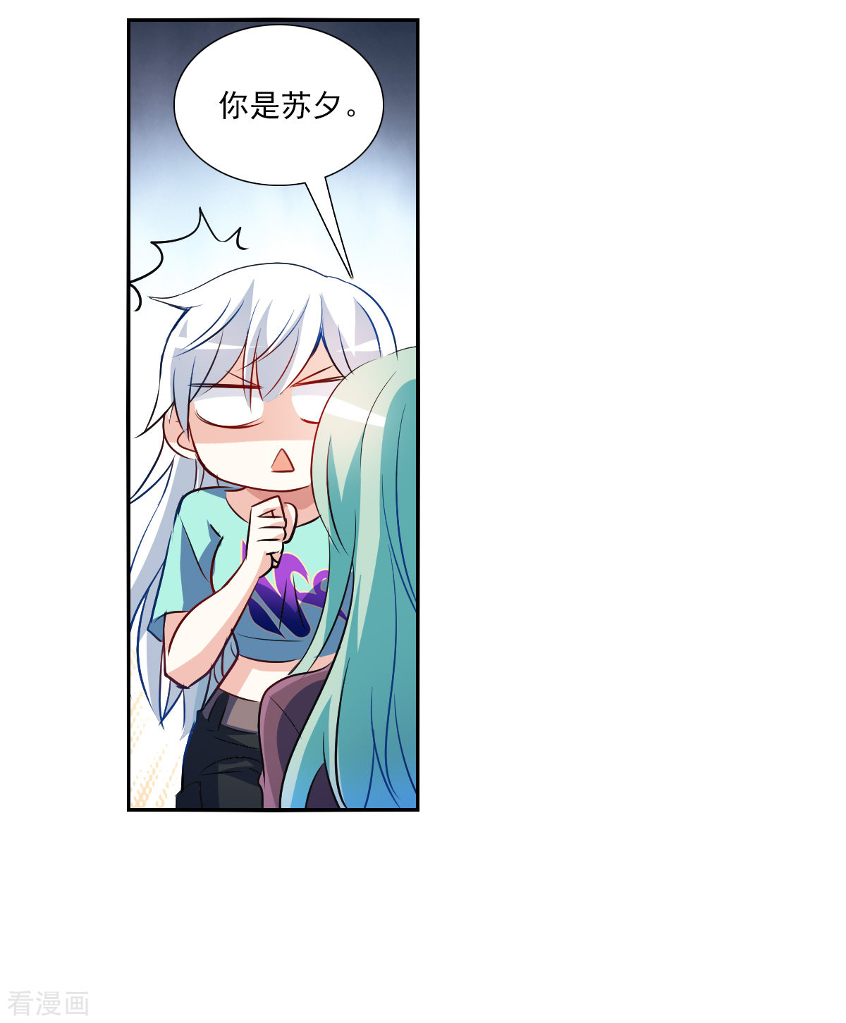 奇怪的苏夕2季第105话