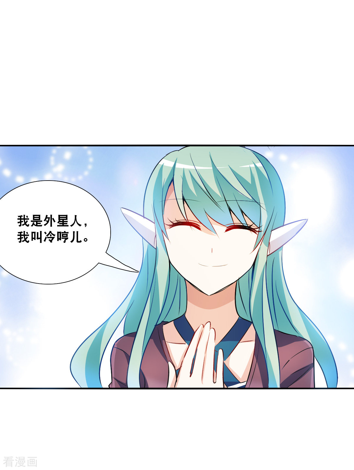 奇怪的苏夕2季第105话