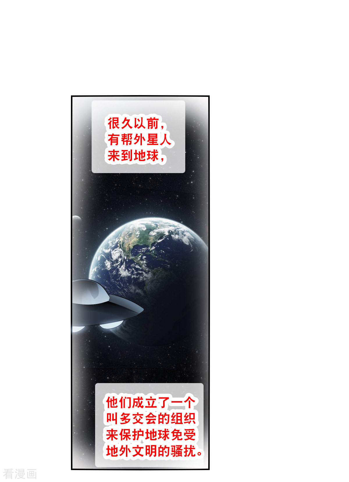 奇怪的苏夕2季第105话