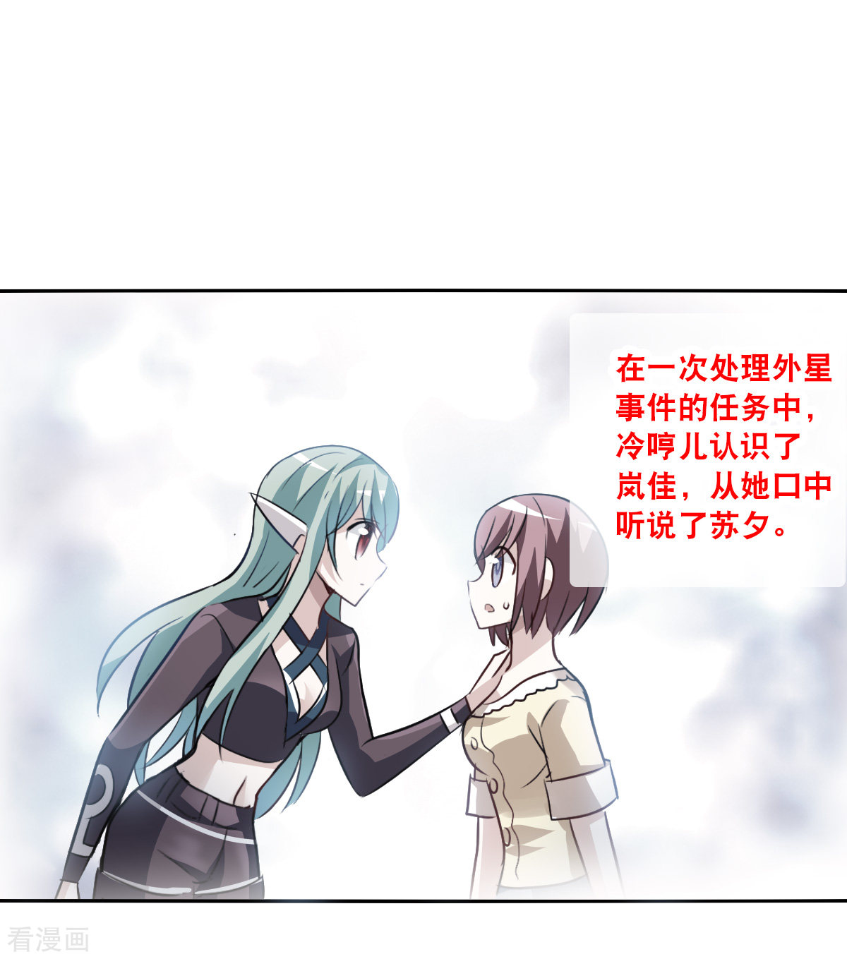 奇怪的苏夕2季第105话