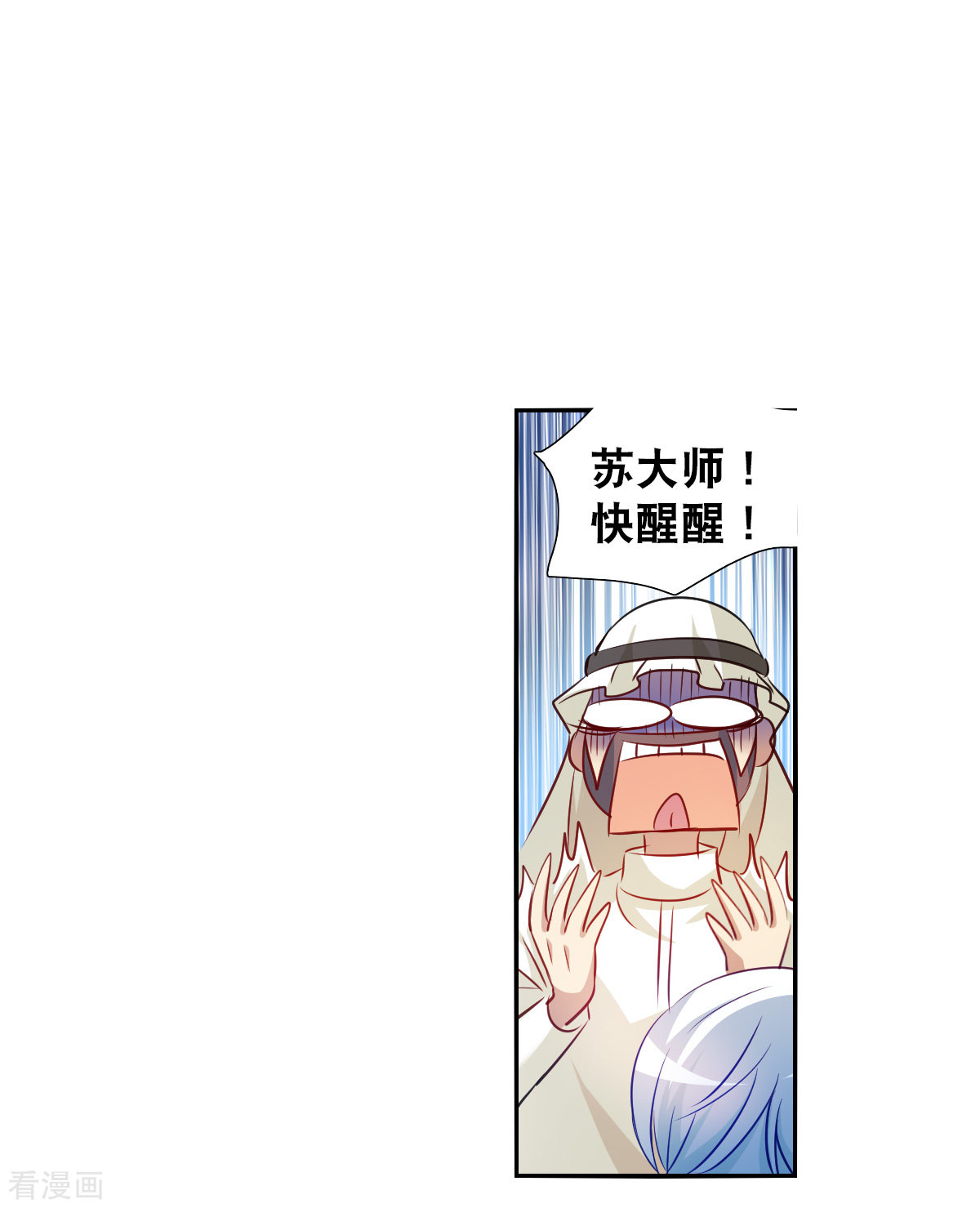 奇怪的苏夕2季第105话