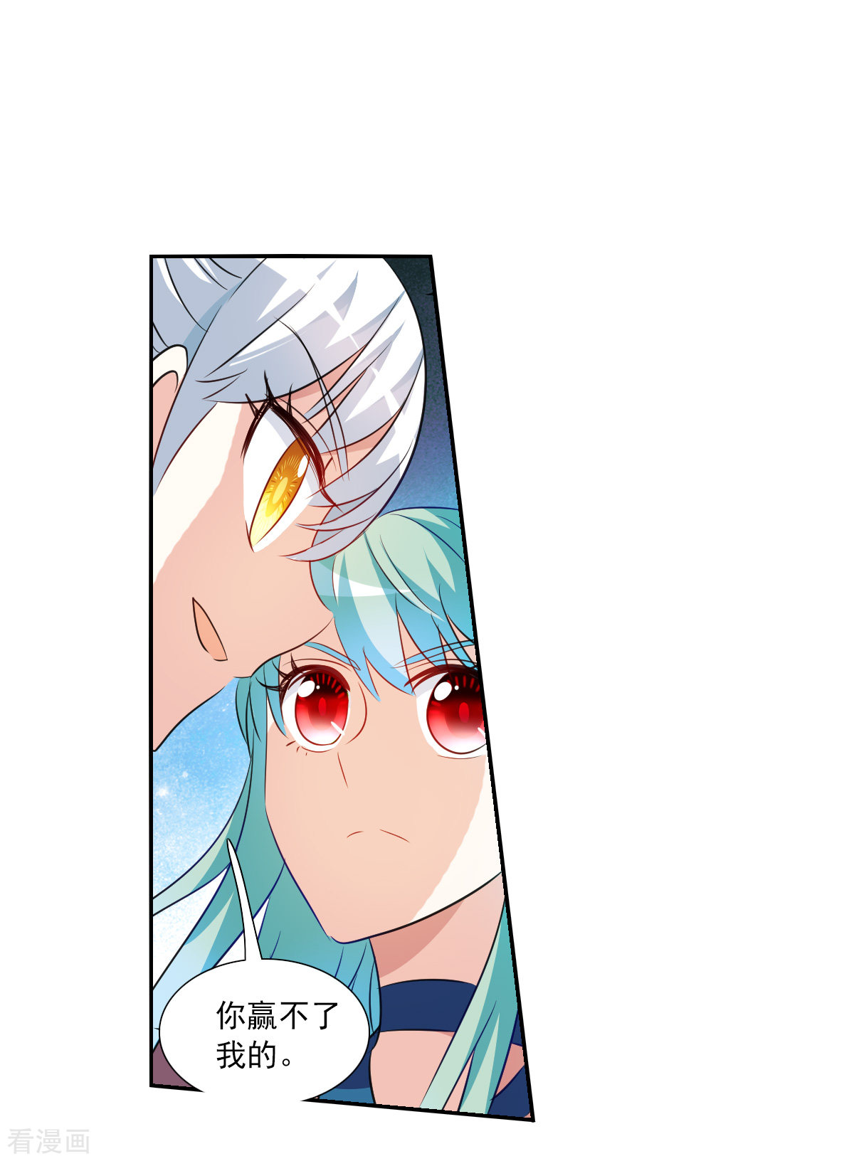 奇怪的苏夕2季第105话