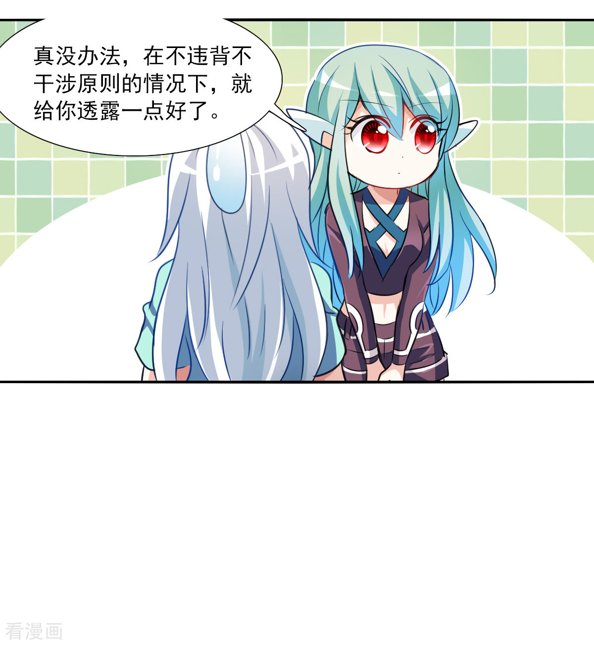 奇怪的苏夕2季第106话