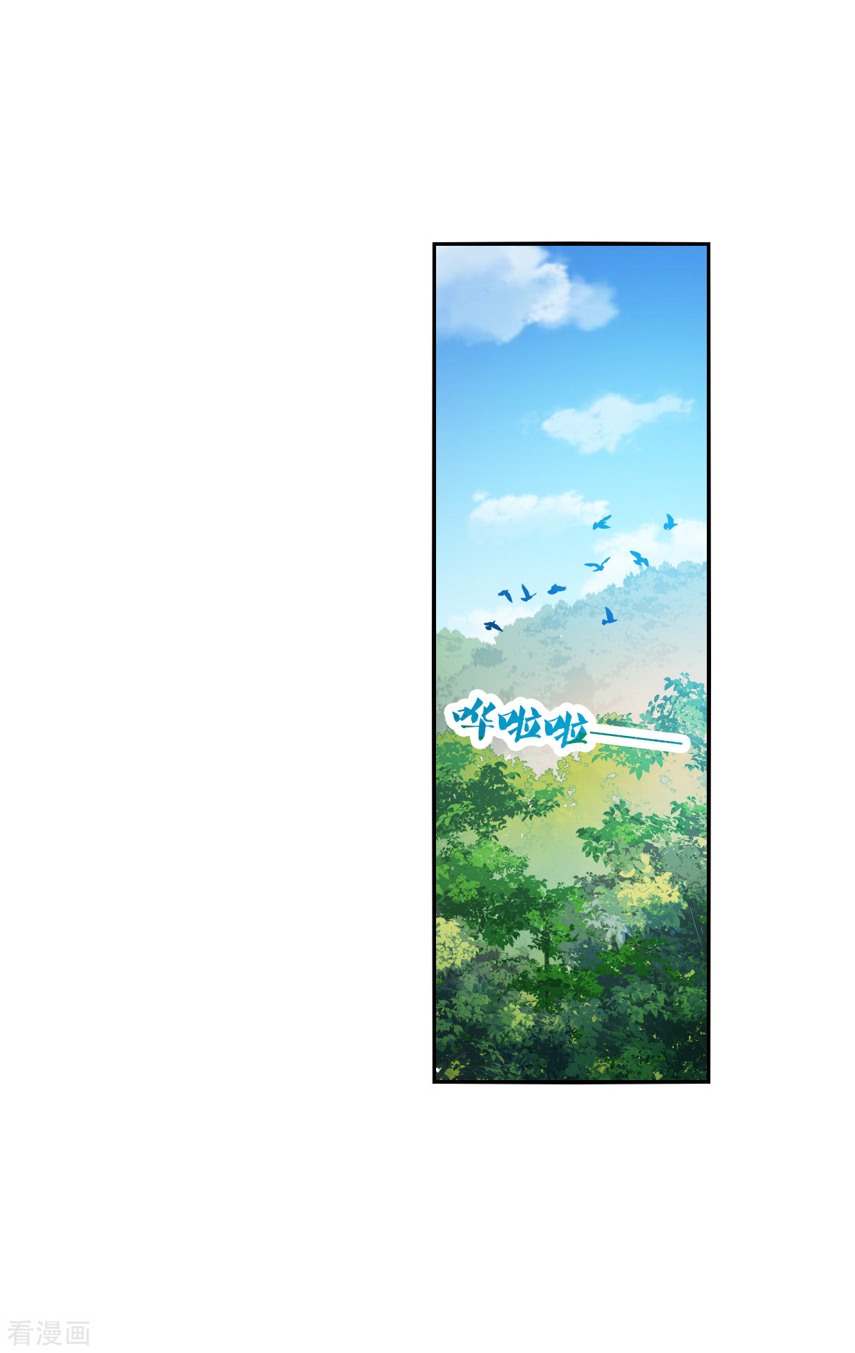 奇怪的苏夕2季第106话