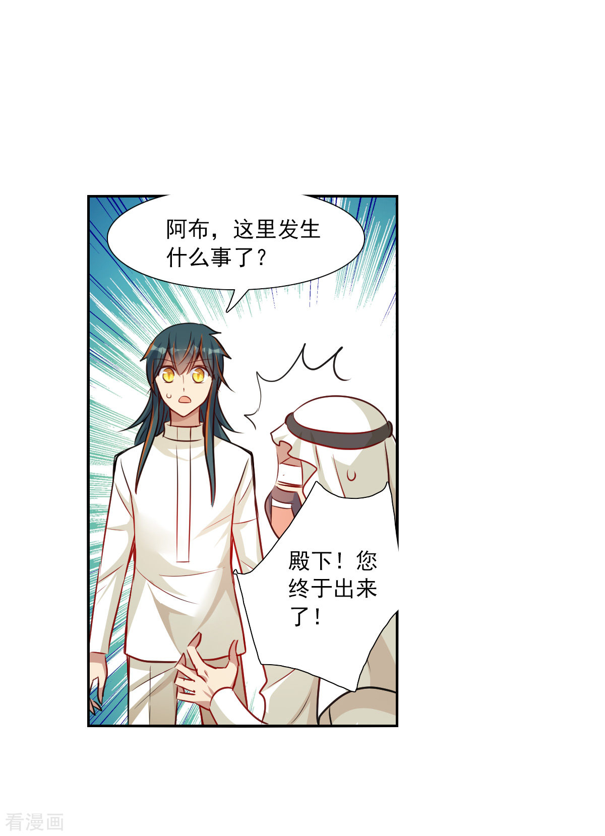 奇怪的苏夕2季第106话