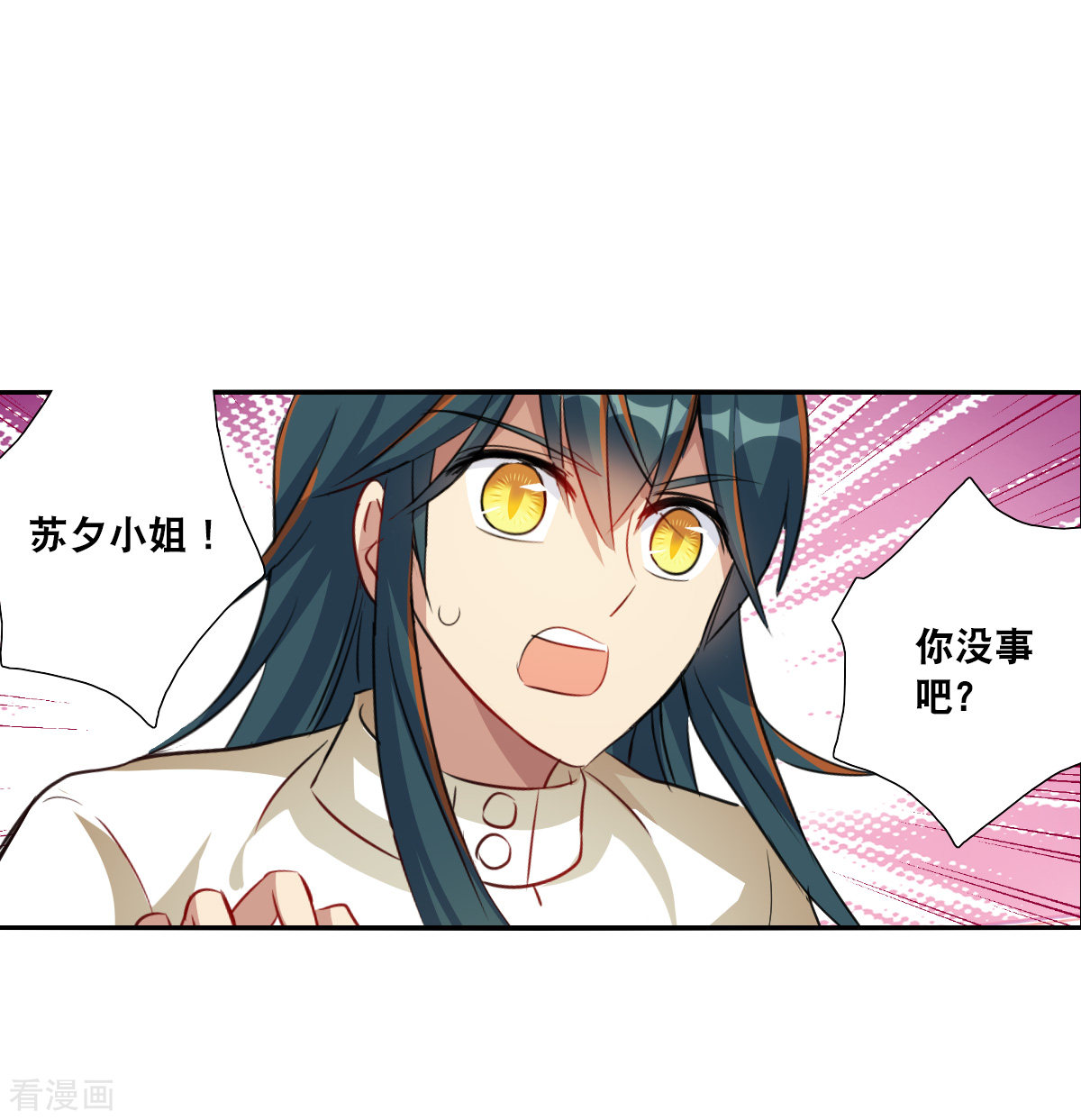 奇怪的苏夕2季第106话