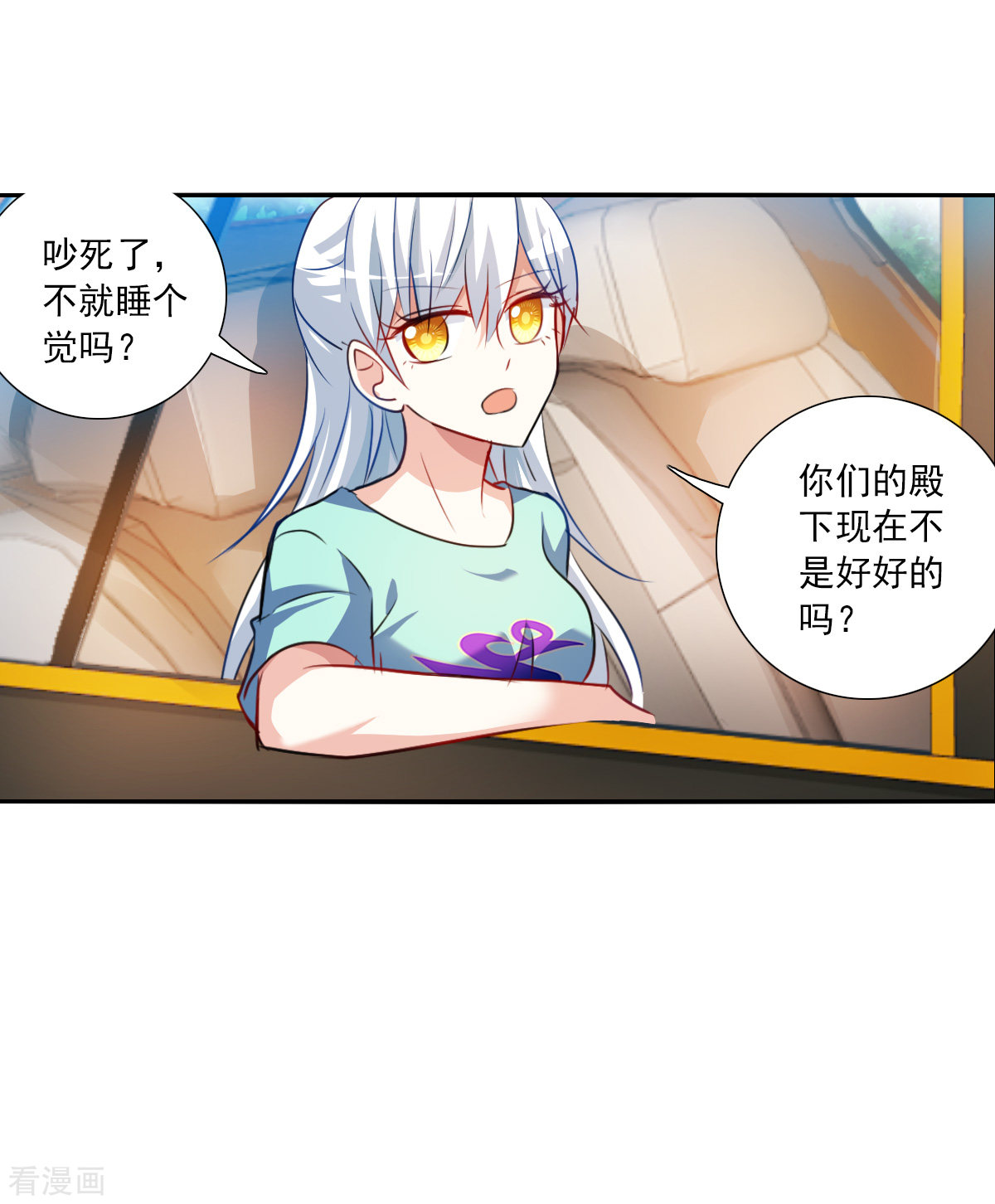 奇怪的苏夕2季第106话