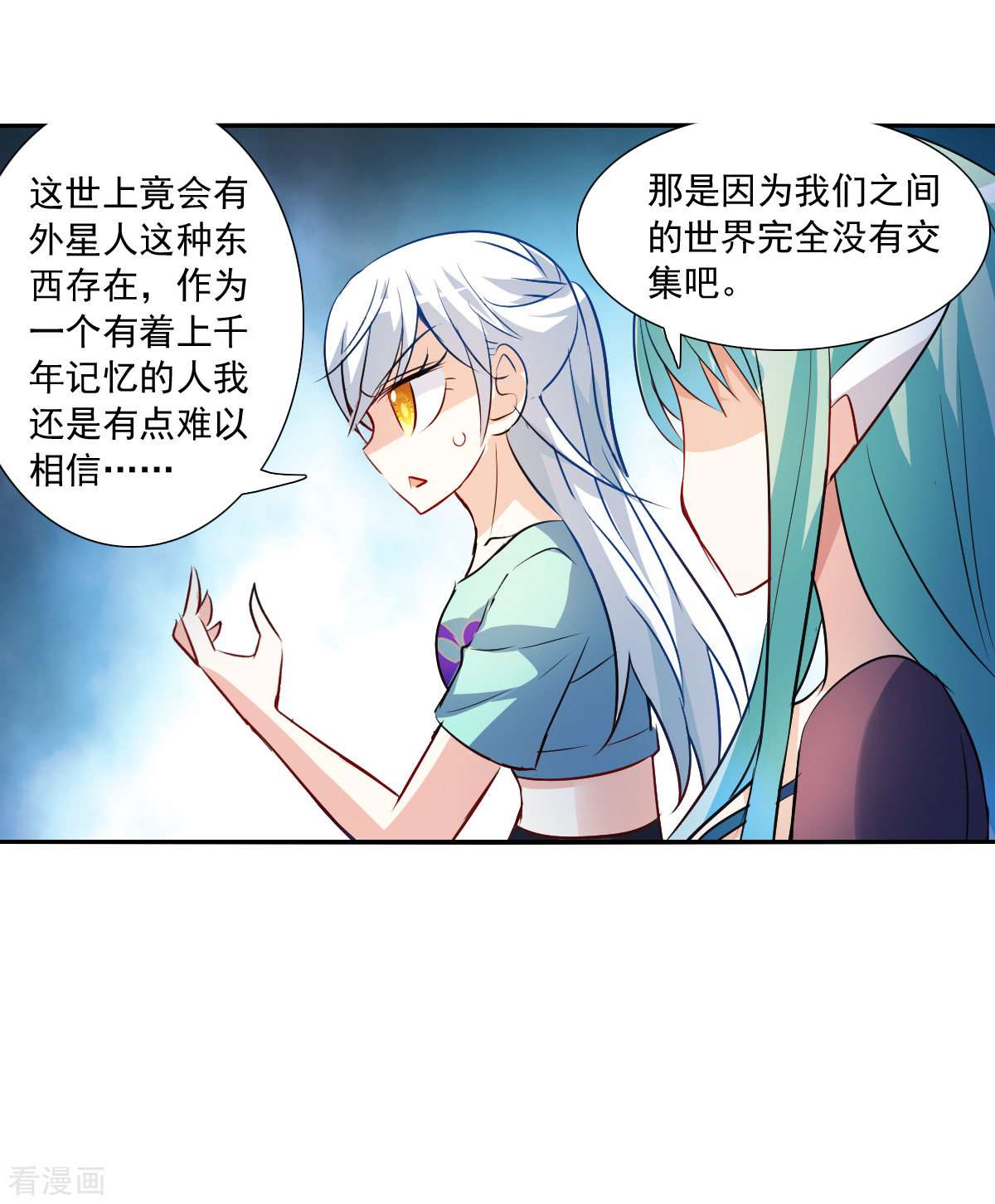 奇怪的苏夕2季第106话