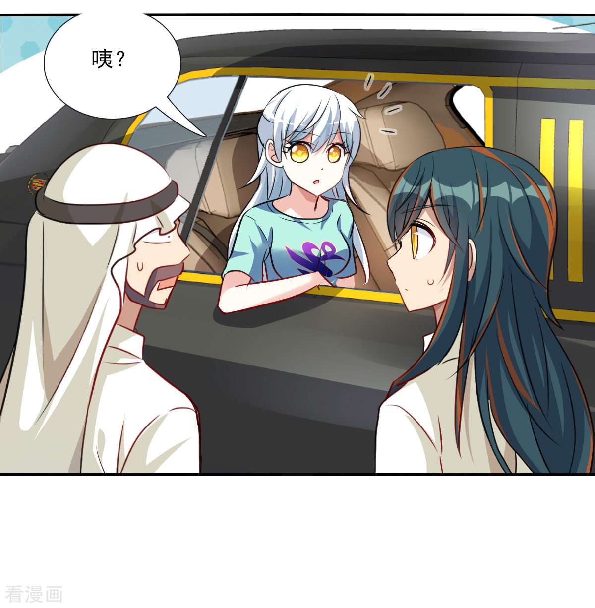 奇怪的苏夕2季第106话