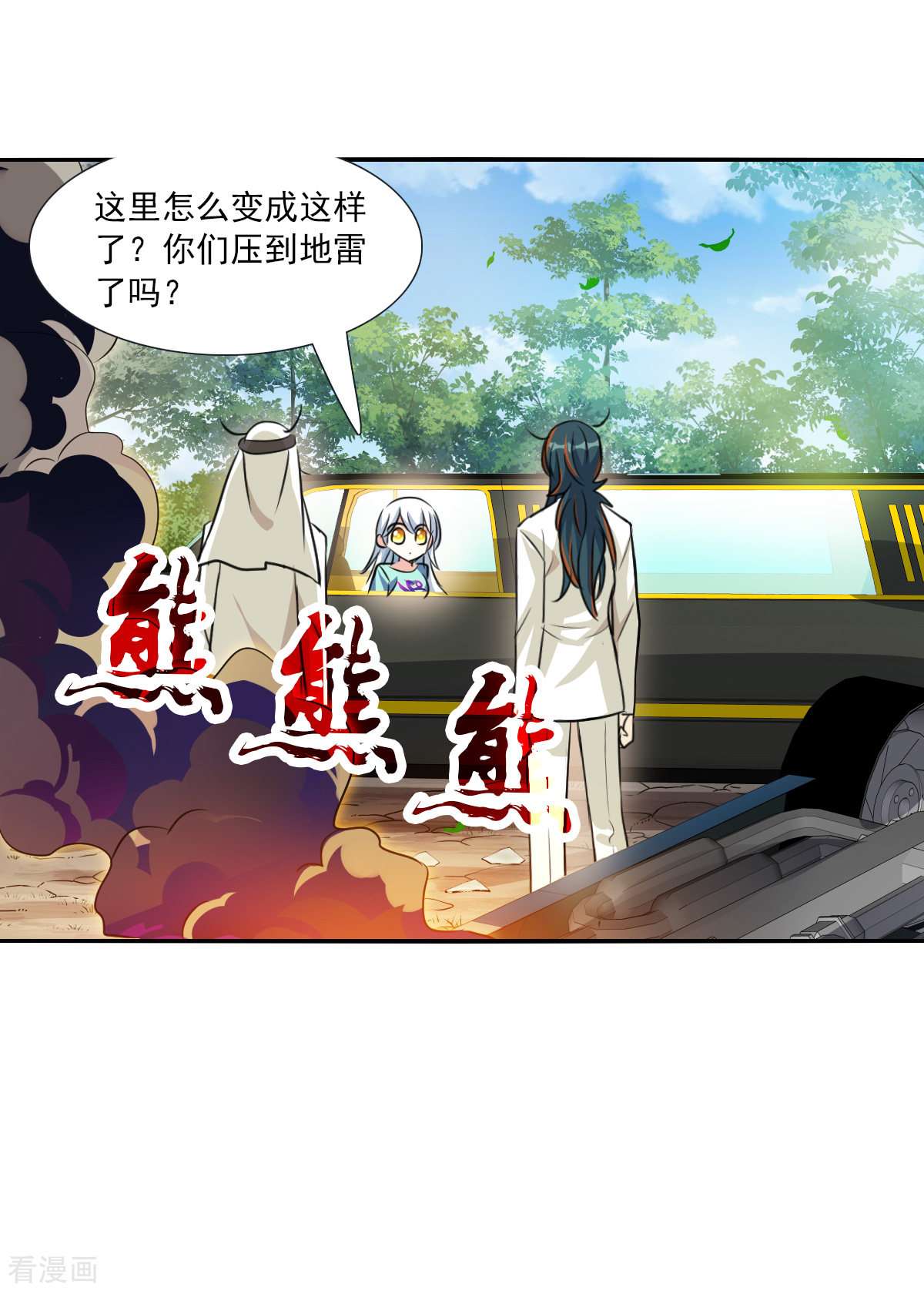 奇怪的苏夕2季第106话