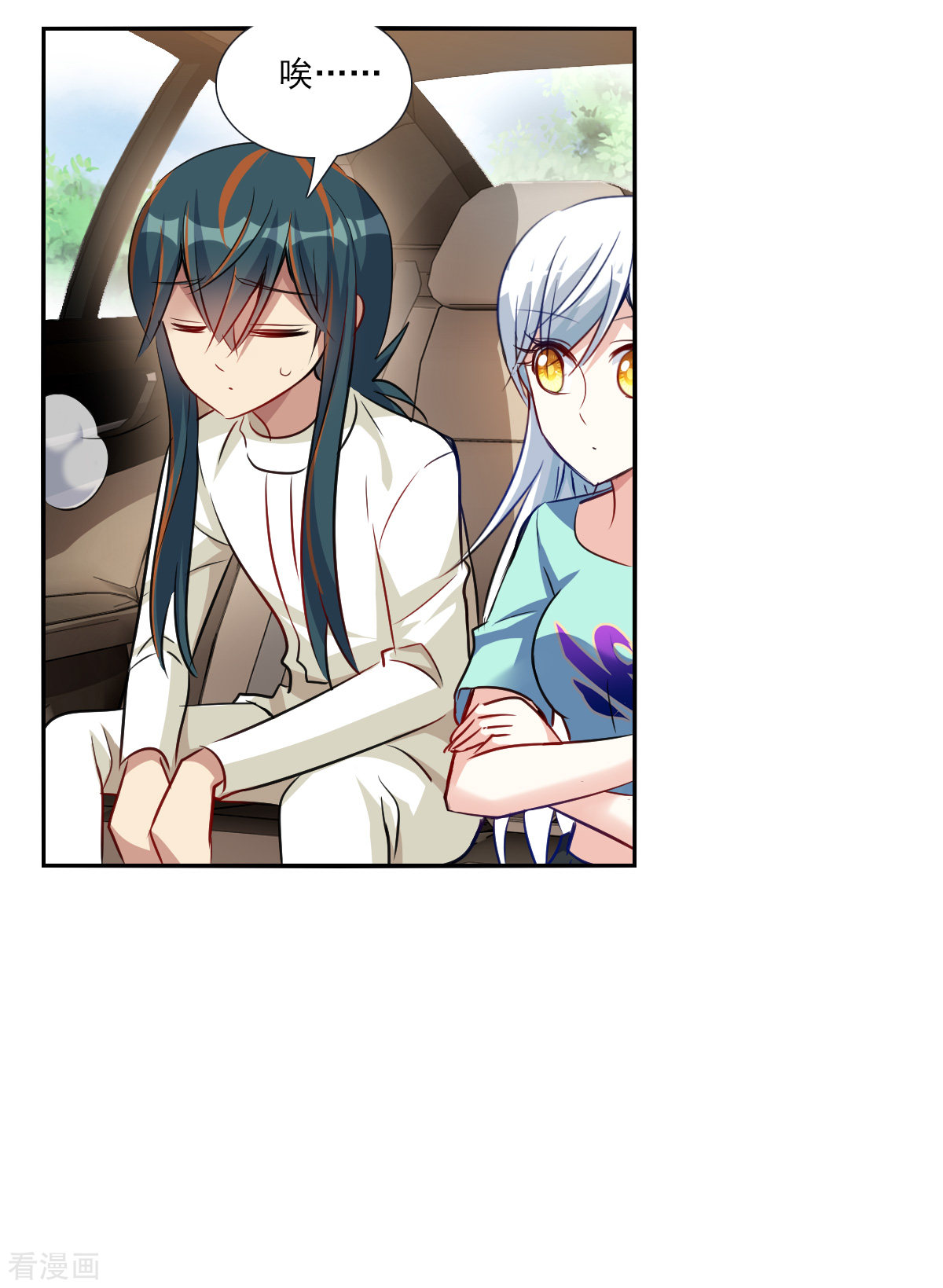 奇怪的苏夕2季第106话