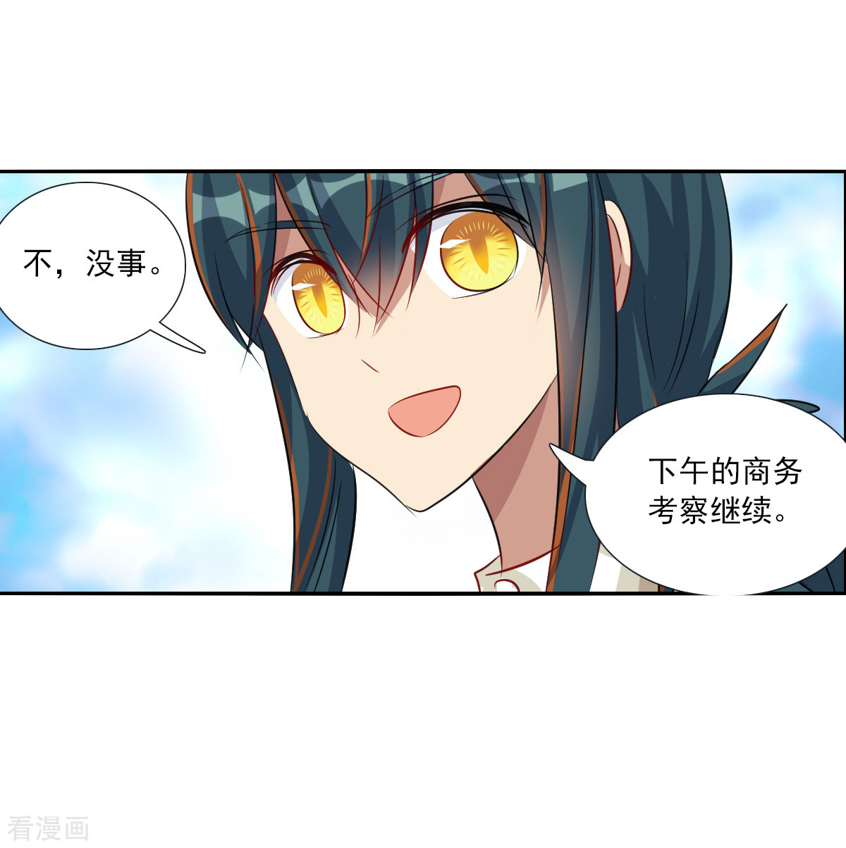 奇怪的苏夕2季第106话