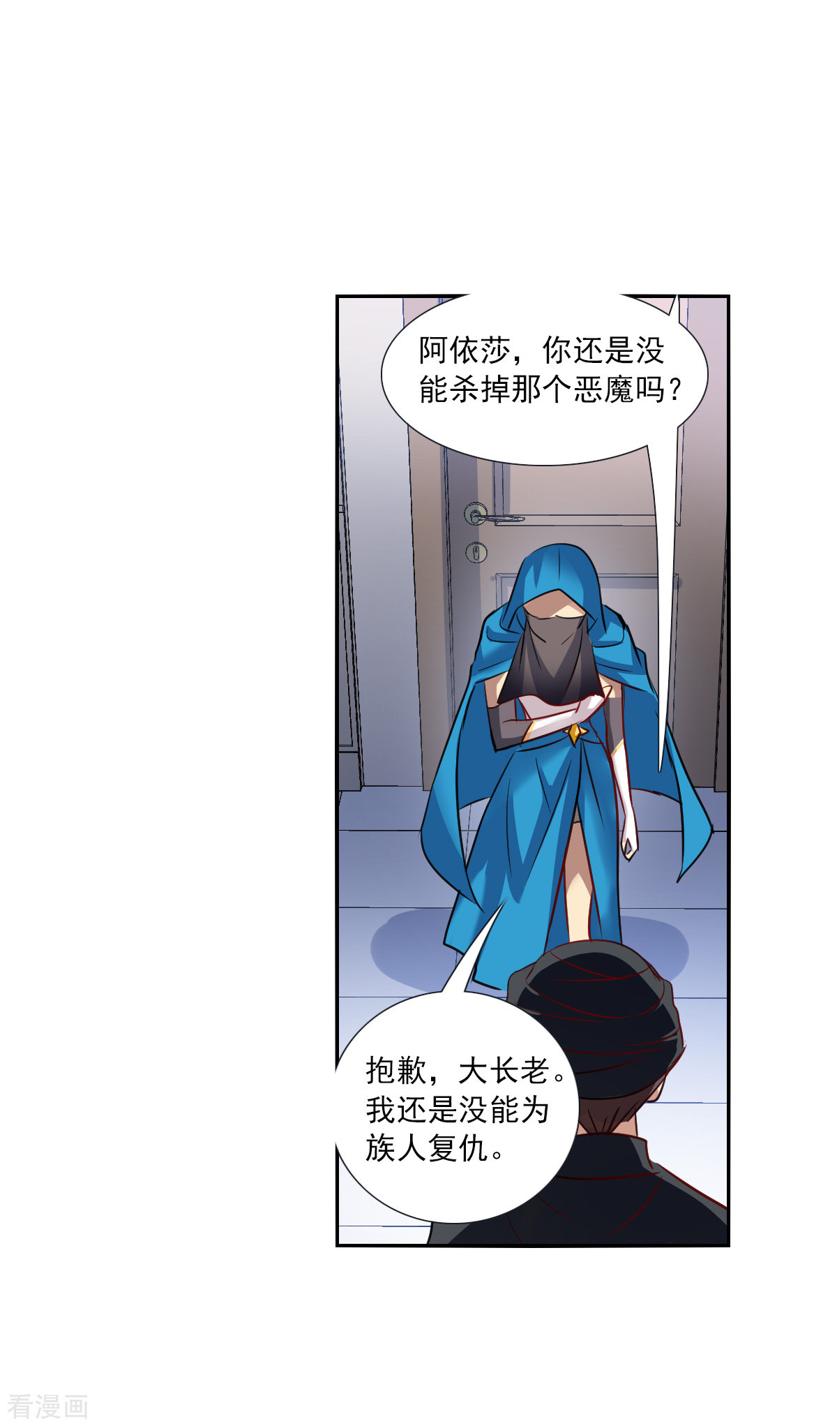 奇怪的苏夕2季第106话