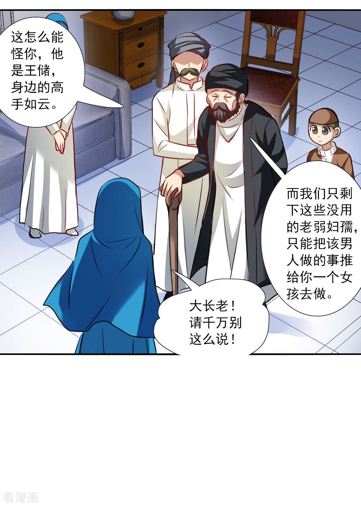 奇怪的苏夕2季第106话