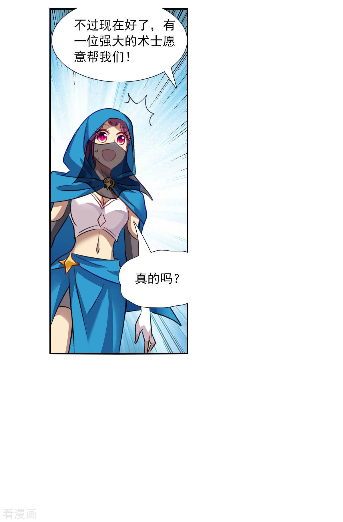 奇怪的苏夕2季第106话