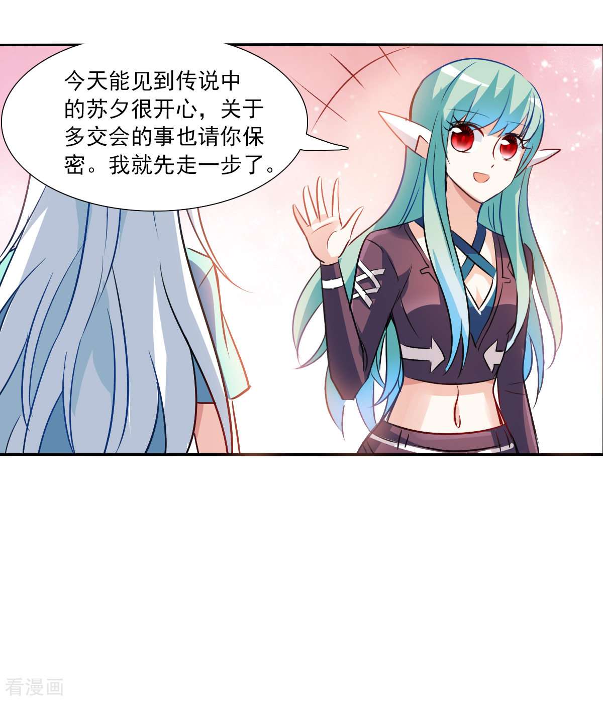 奇怪的苏夕2季第106话