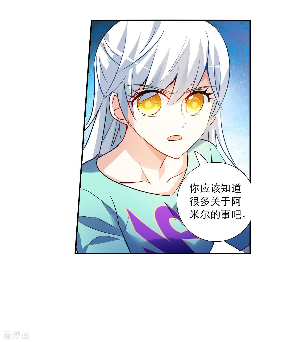 奇怪的苏夕2季第106话