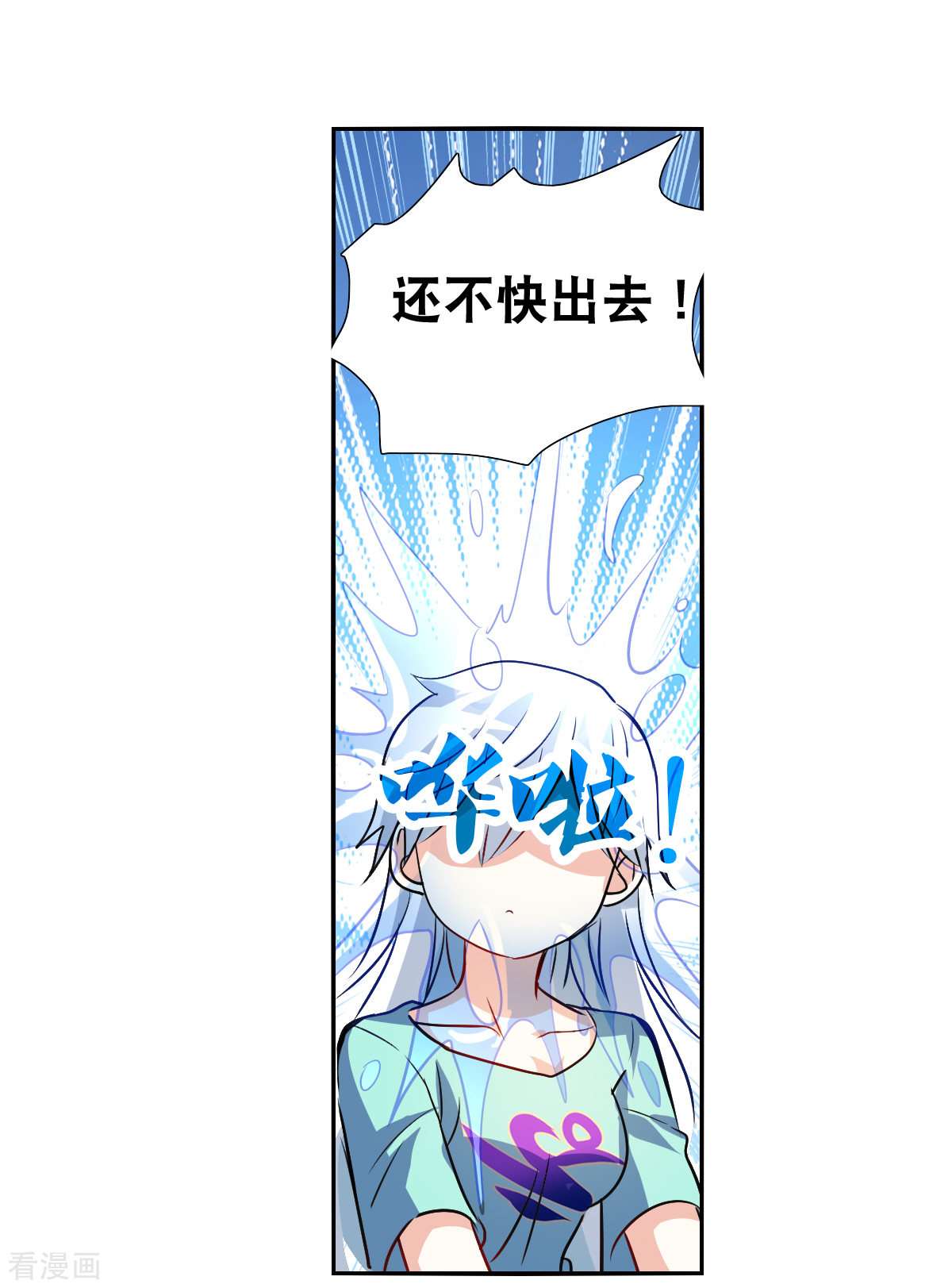 奇怪的苏夕2季第108话