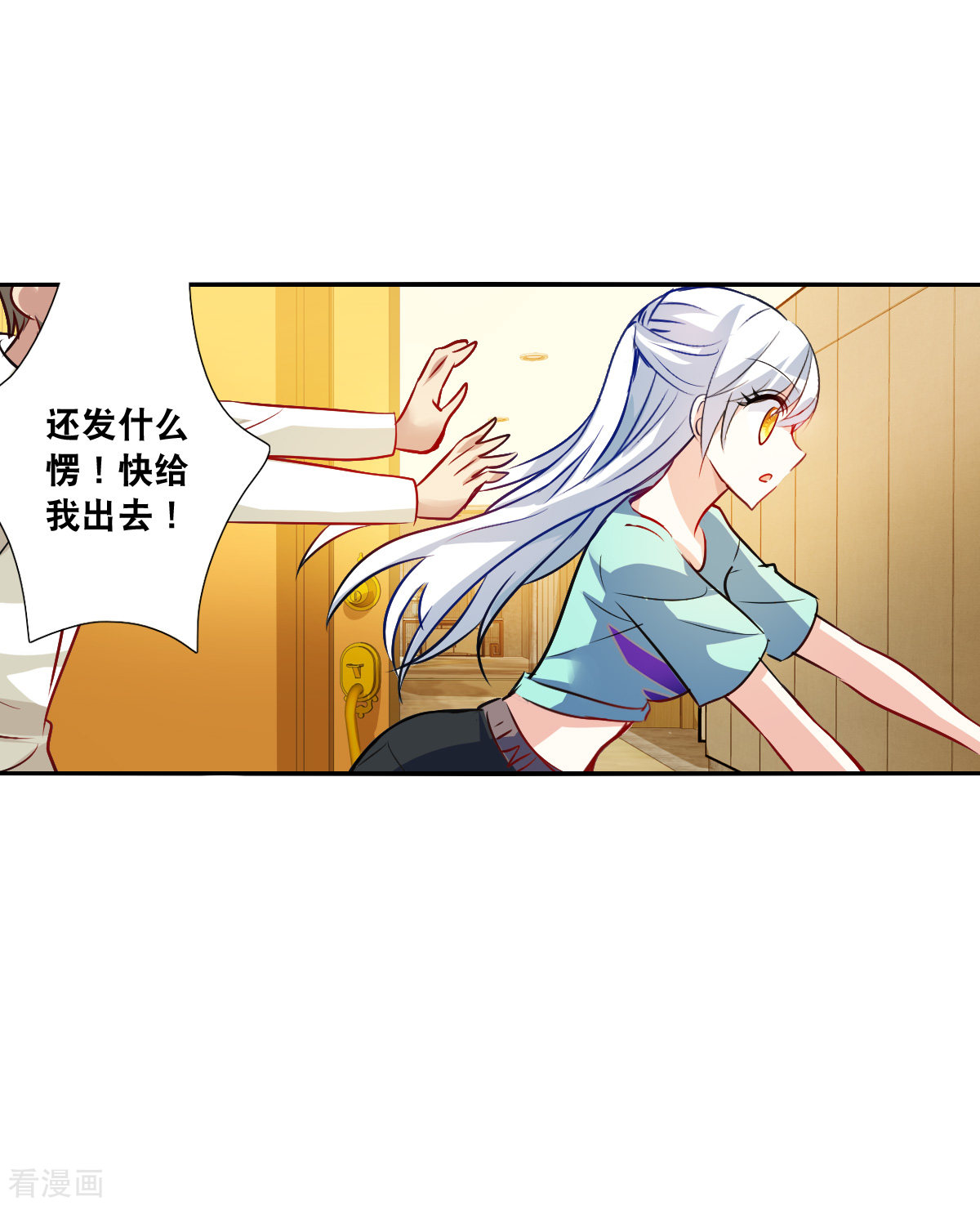 奇怪的苏夕2季第108话