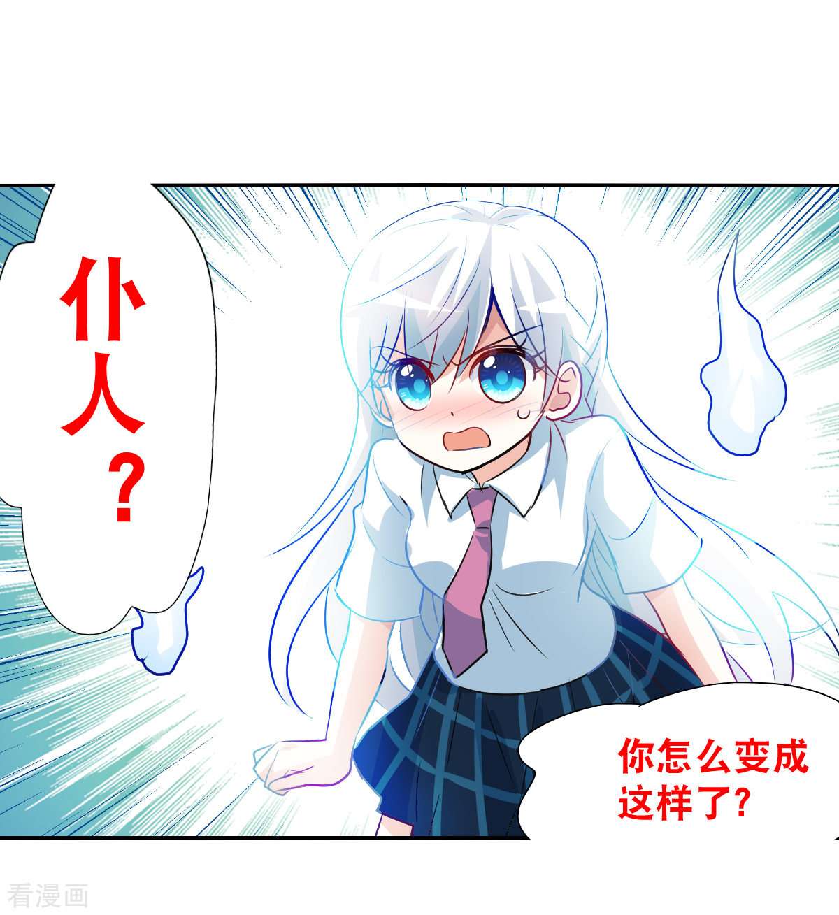 奇怪的苏夕2季第108话