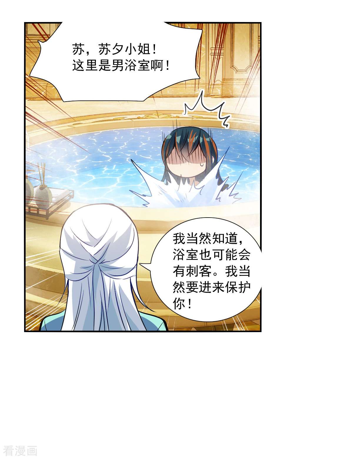 奇怪的苏夕2季第108话