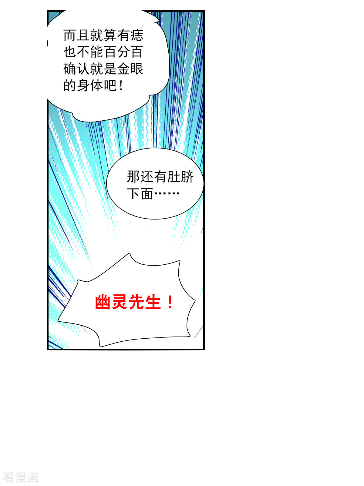 奇怪的苏夕2季第108话