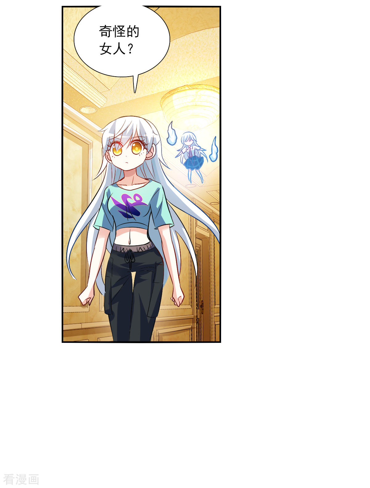 奇怪的苏夕2季第108话