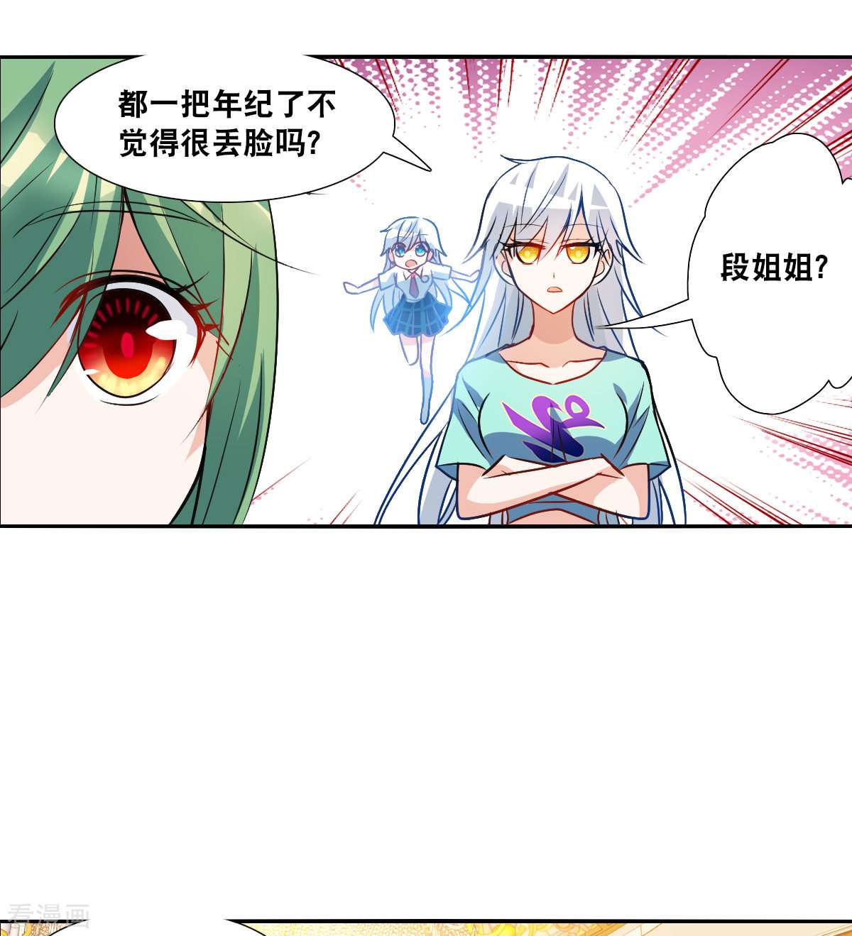 奇怪的苏夕2季第108话