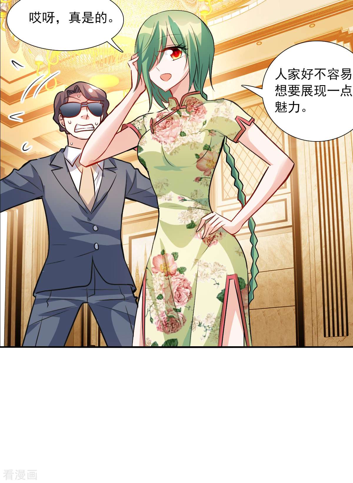 奇怪的苏夕2季第108话