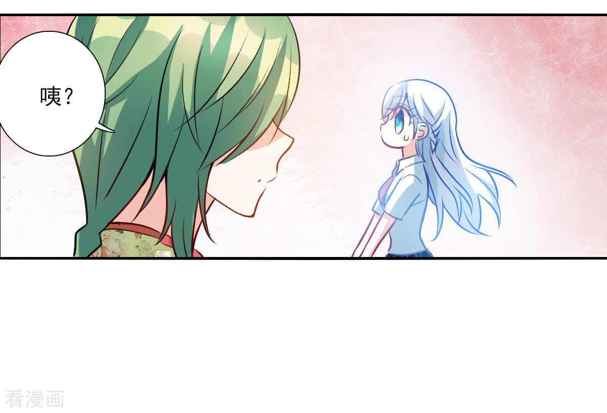 奇怪的苏夕2季第108话