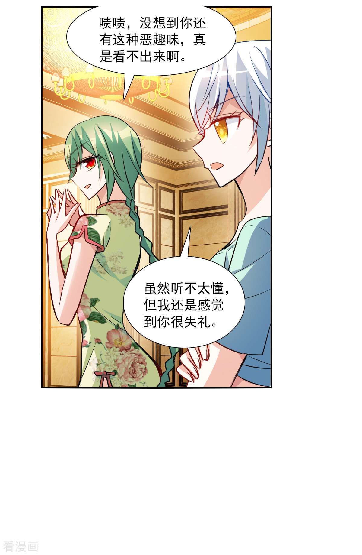 奇怪的苏夕2季第108话