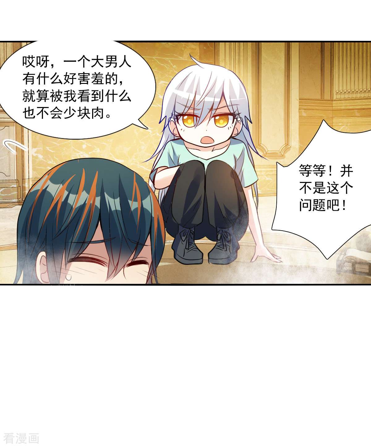 奇怪的苏夕2季第108话