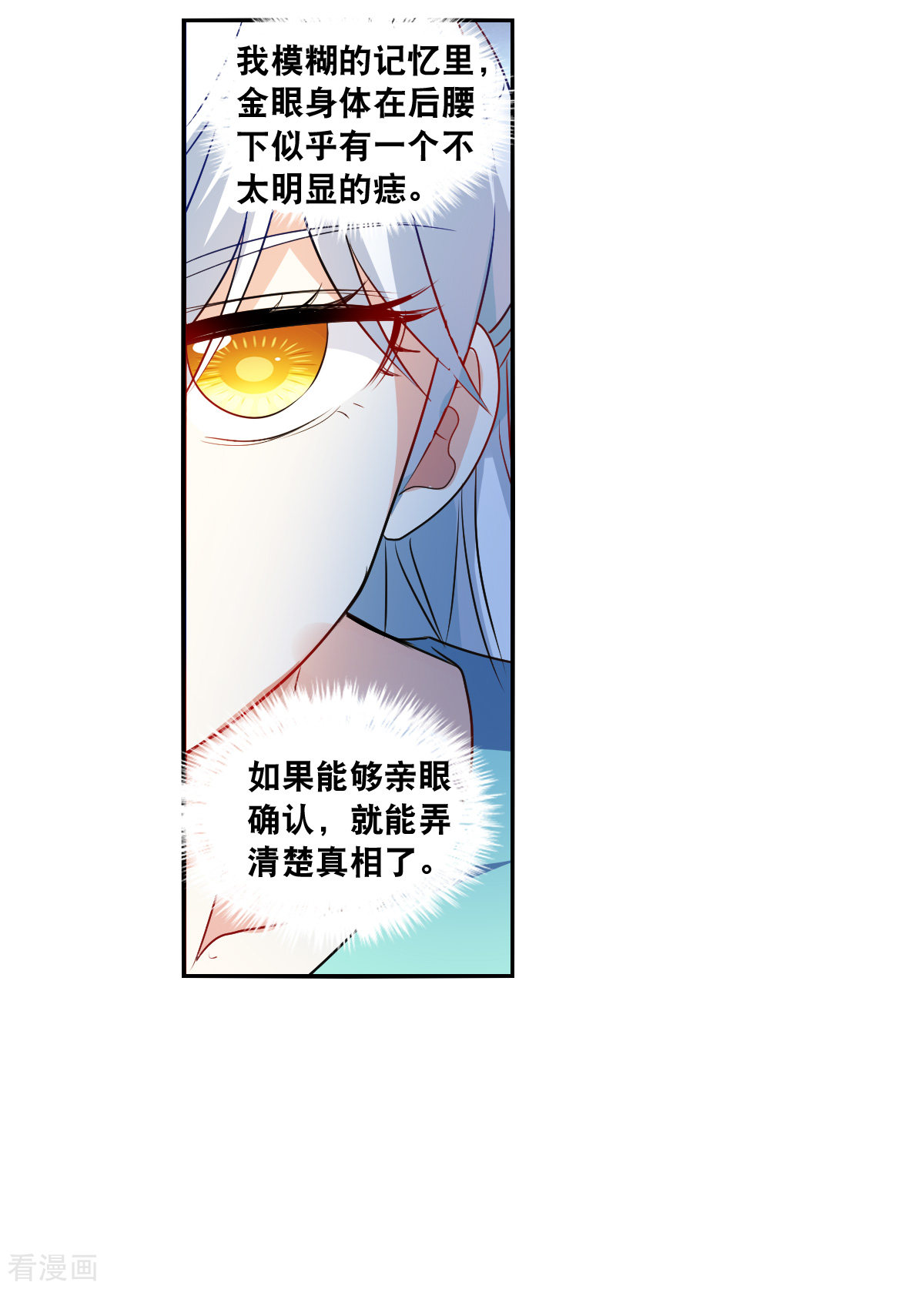 奇怪的苏夕2季第108话