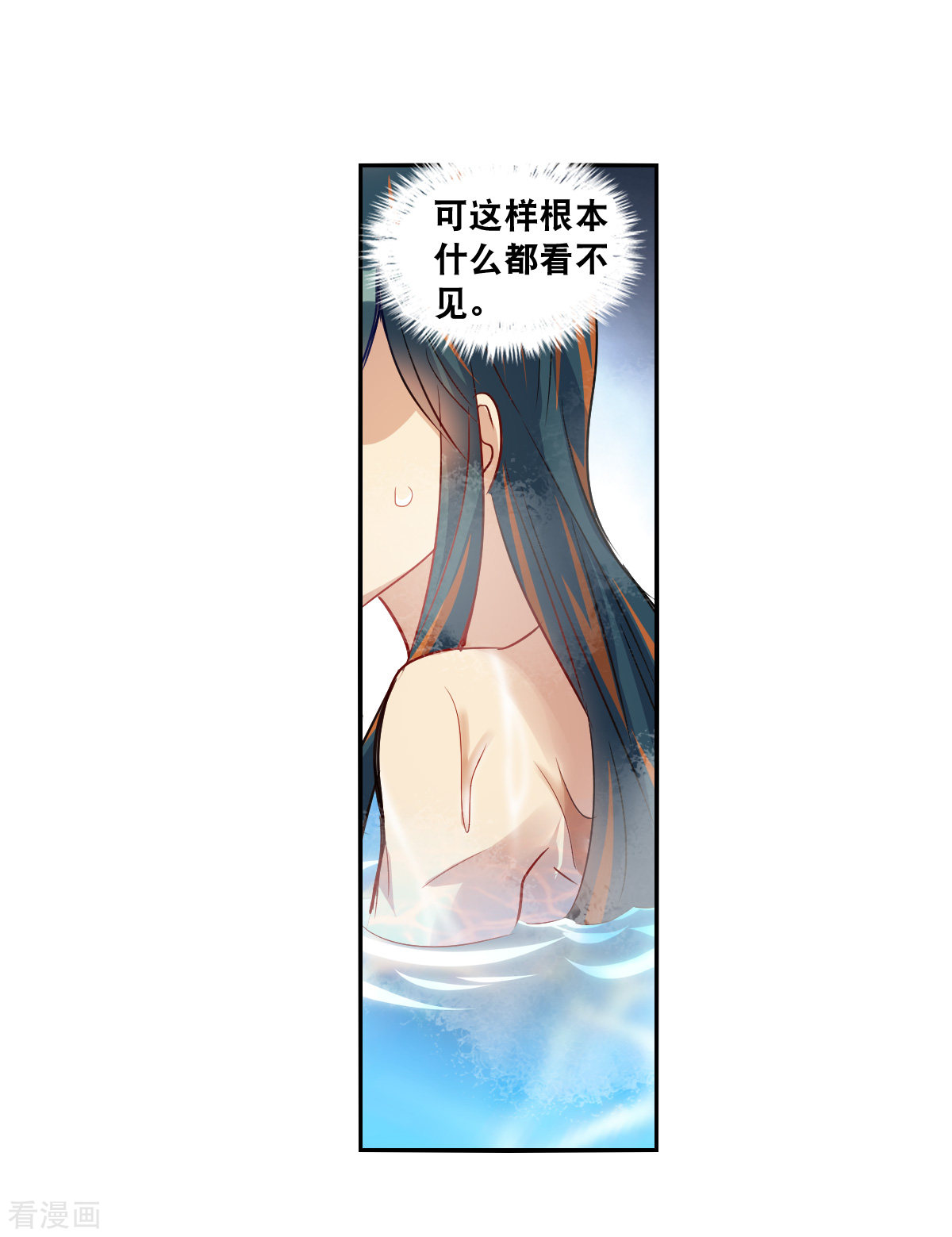 奇怪的苏夕2季第108话