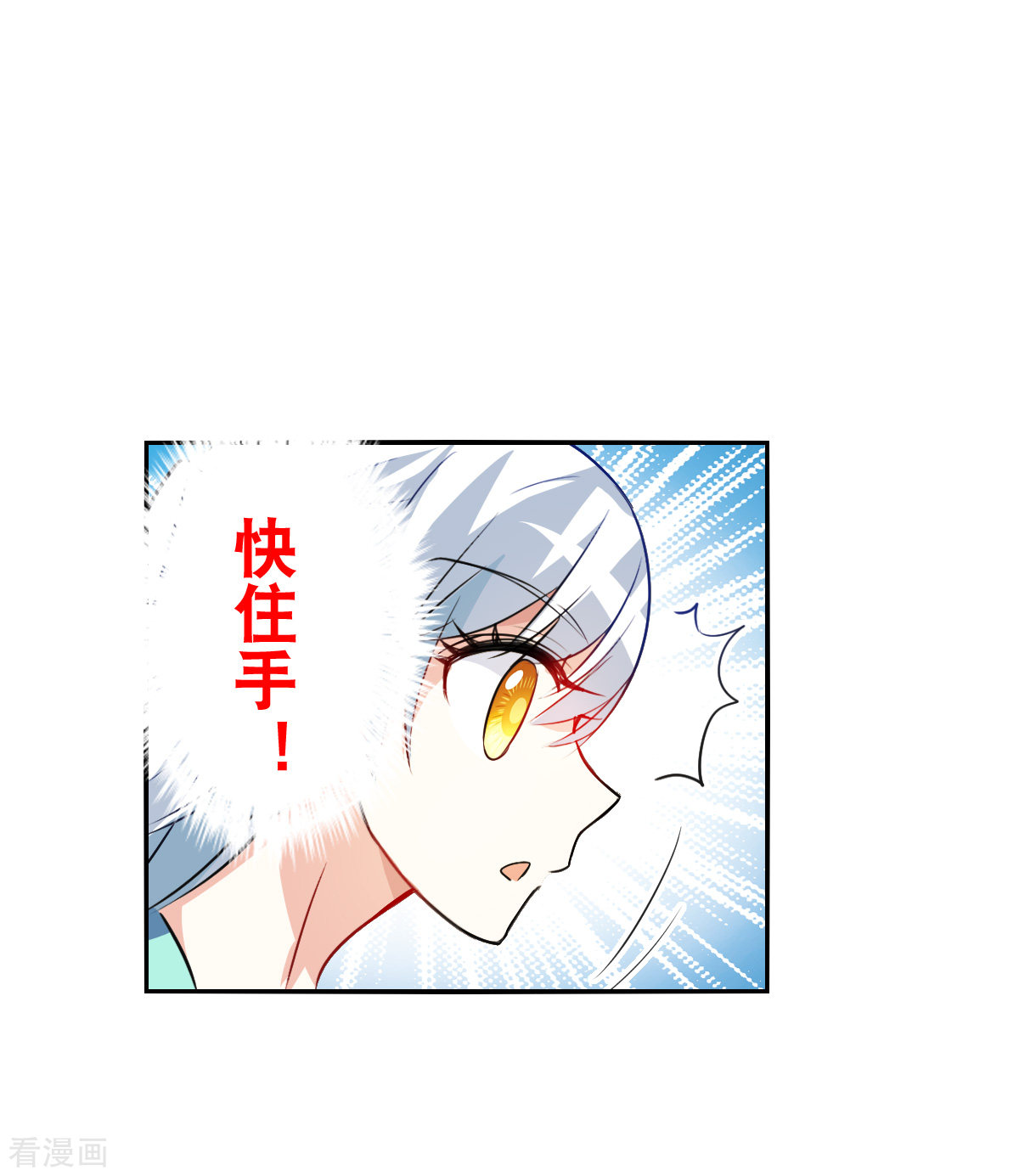 奇怪的苏夕2季第108话