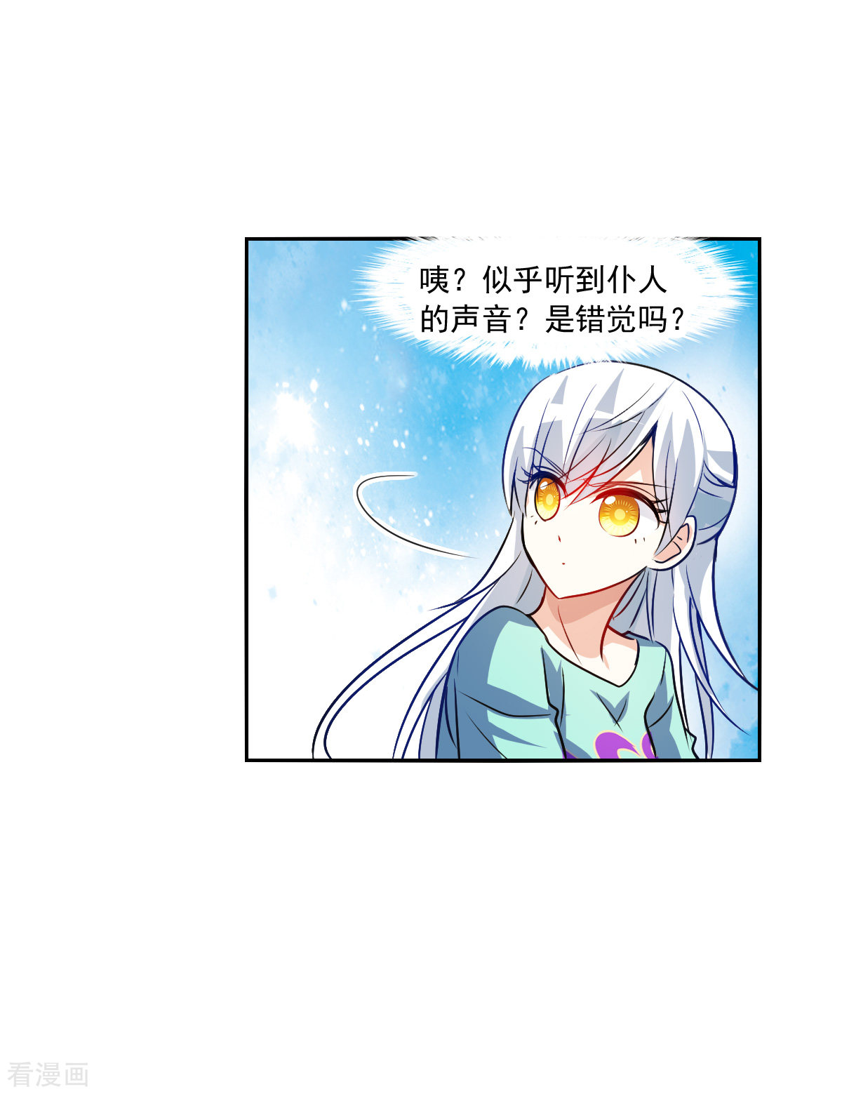 奇怪的苏夕2季第108话