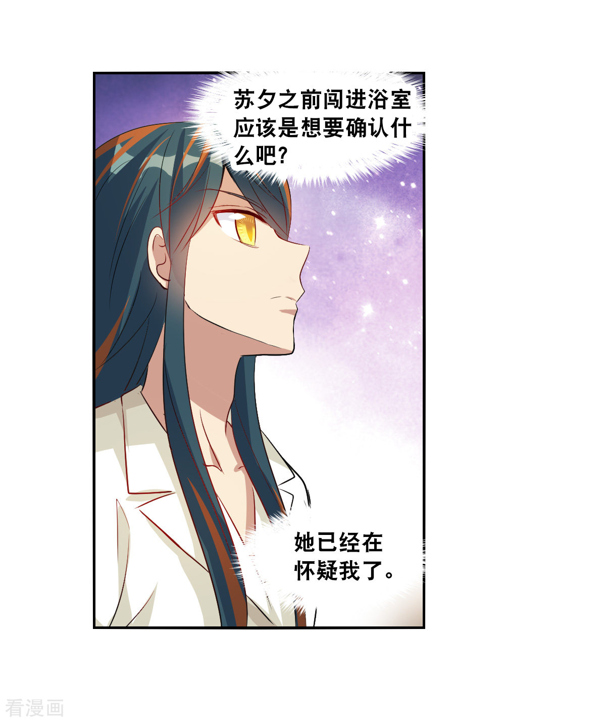 奇怪的苏夕2季第109话