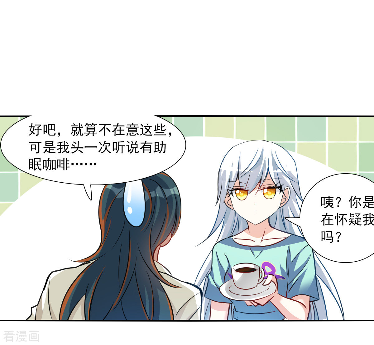 奇怪的苏夕2季第109话