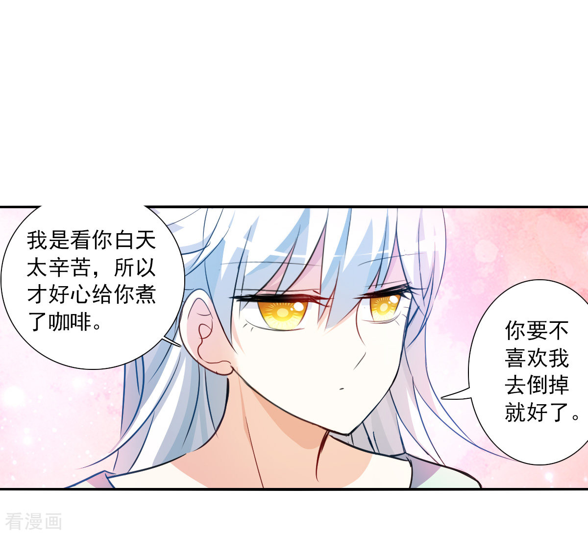 奇怪的苏夕2季第109话
