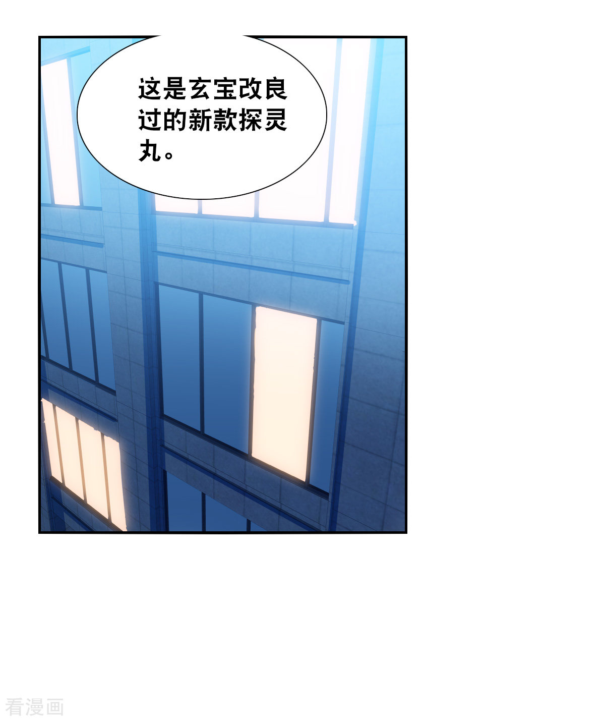 奇怪的苏夕2季第109话