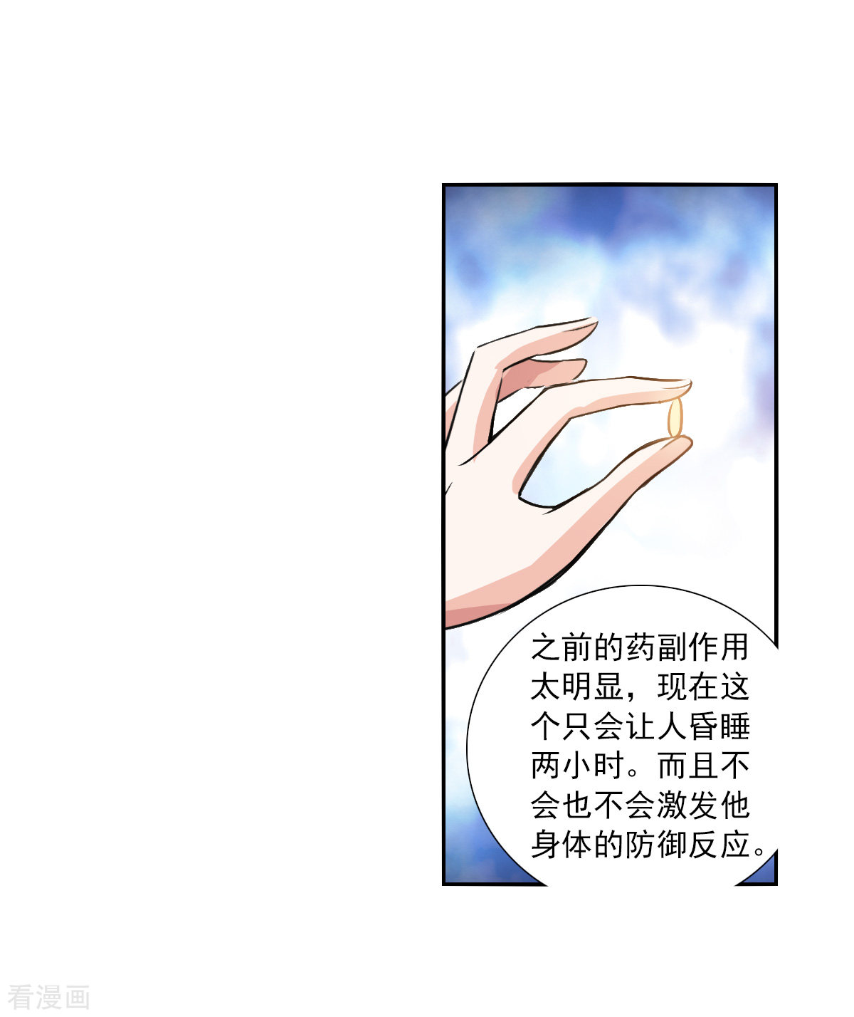 奇怪的苏夕2季第109话