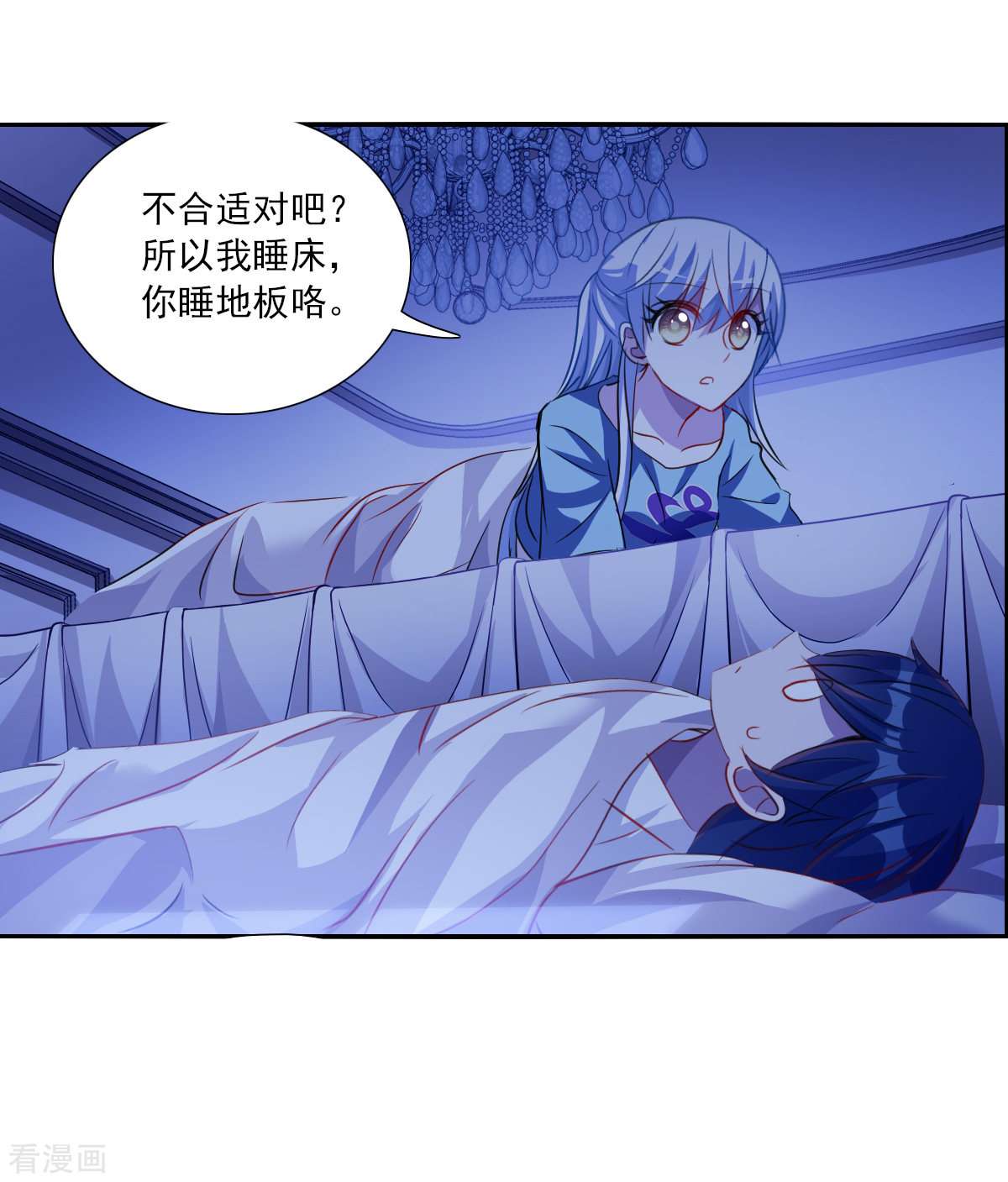 奇怪的苏夕2季第109话