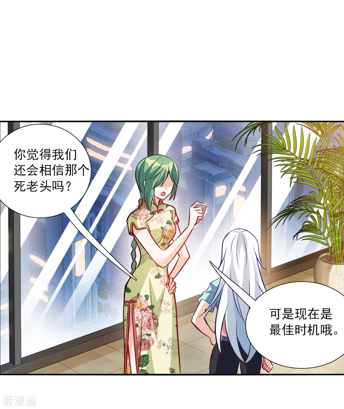 奇怪的苏夕2季第109话