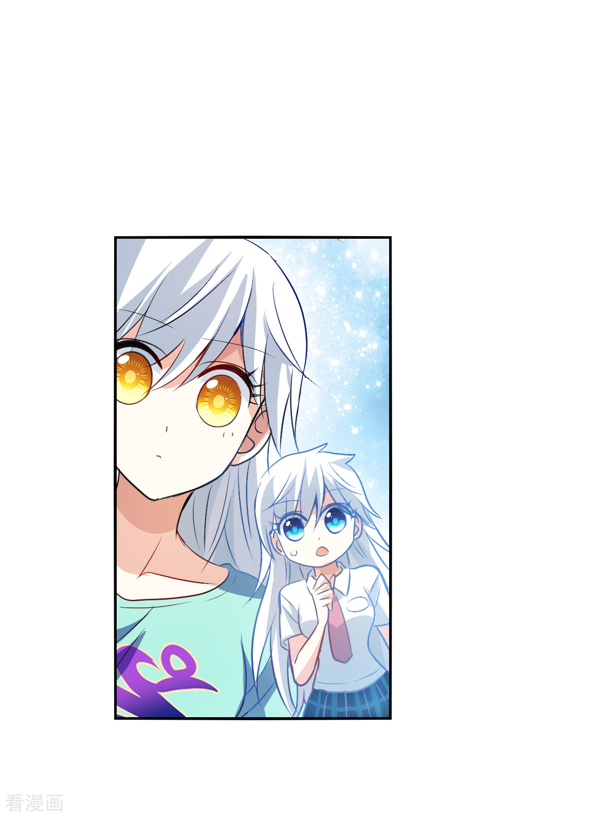 奇怪的苏夕2季第109话