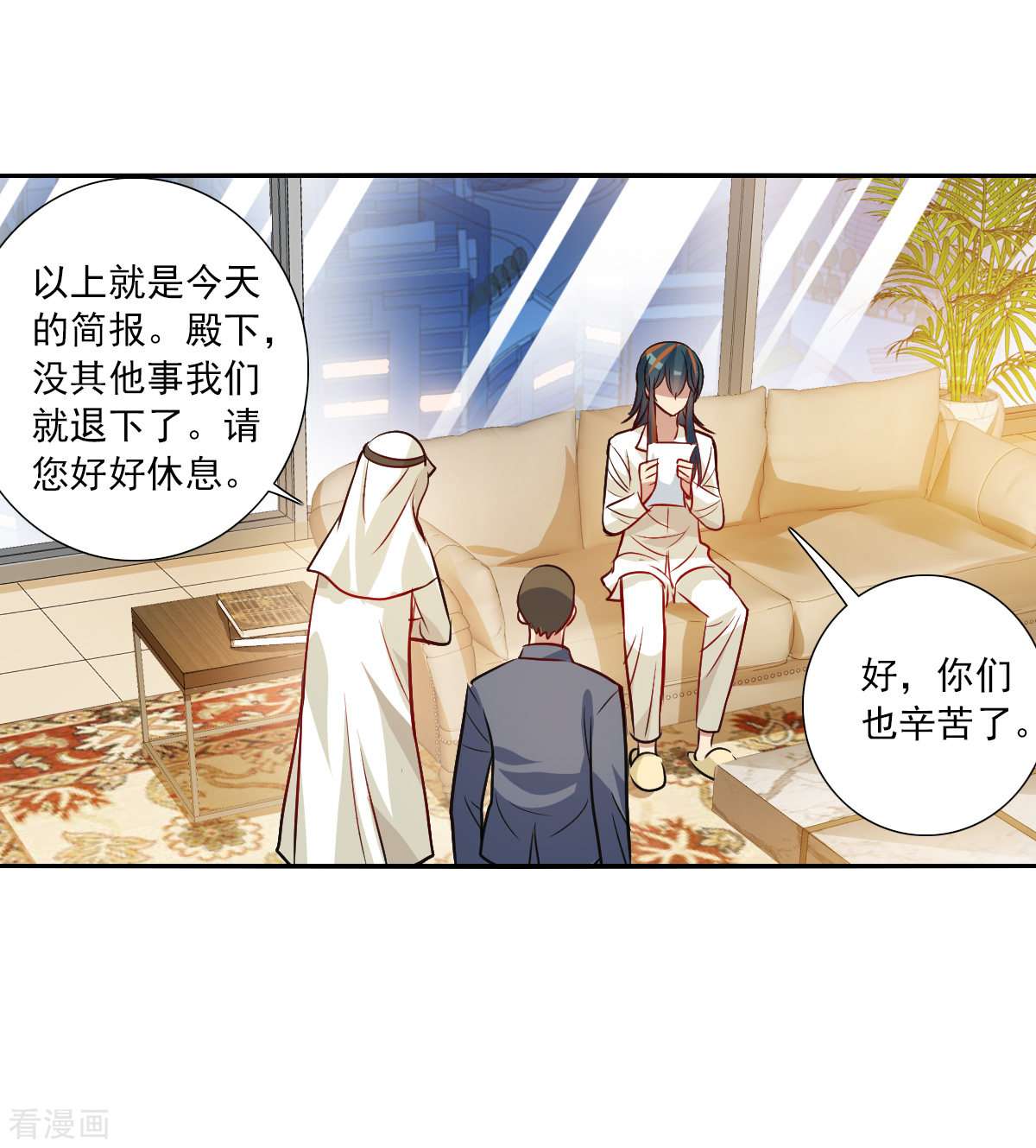 奇怪的苏夕2季第109话