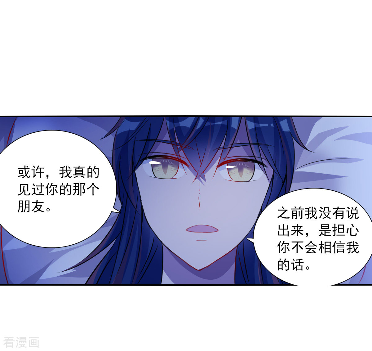 奇怪的苏夕2季第110话