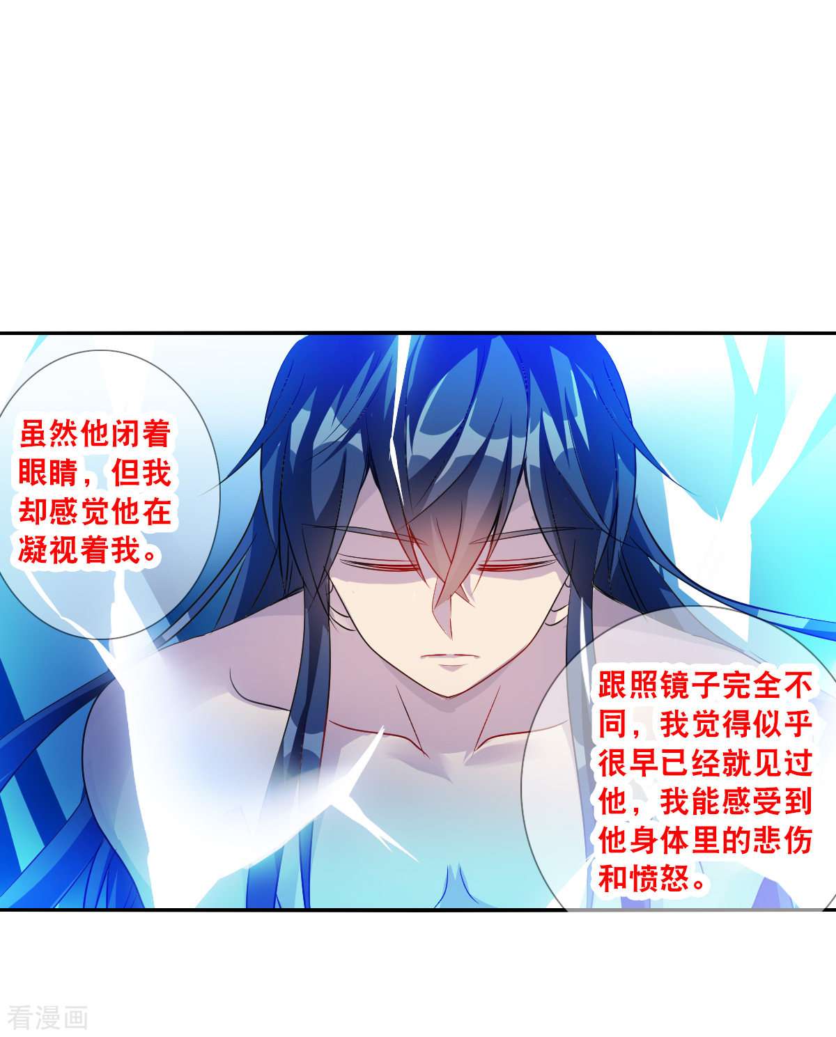 奇怪的苏夕2季第110话