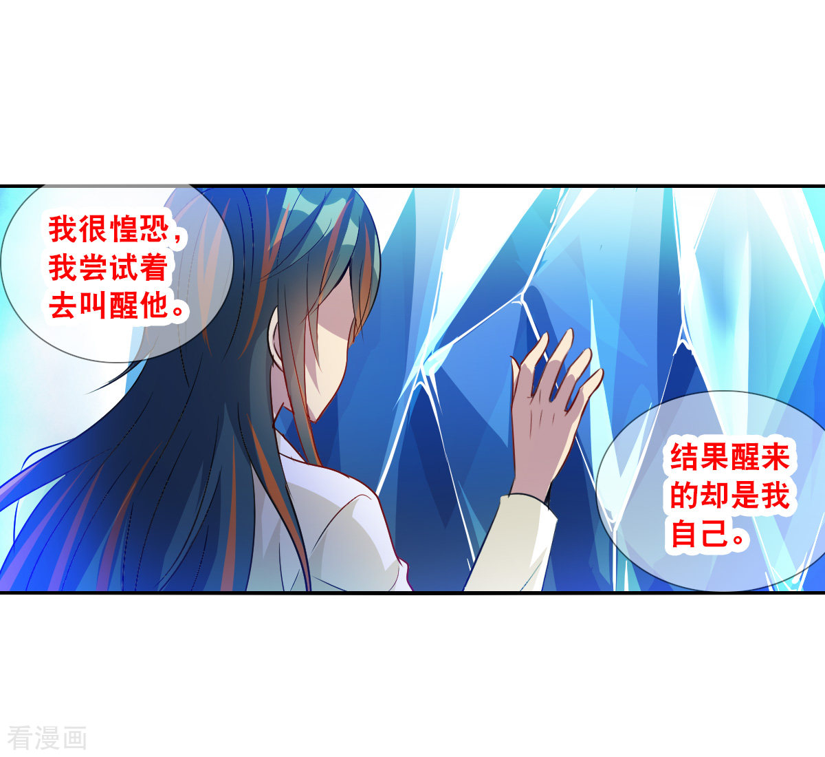 奇怪的苏夕2季第110话