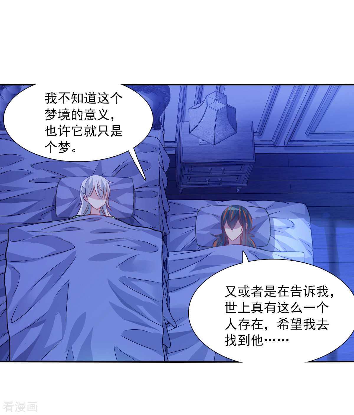 奇怪的苏夕2季第110话